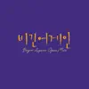 Begin Again Open Mic Episode.26 - Single album lyrics, reviews, download