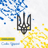 Слава україні! artwork