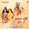 Kalaai Jani Chhil Deen - Single