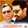 Kalaingnan (Original Motion Picture Soundtrack) - EP