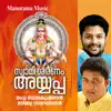 Stream & download Swami Saranam Ayyappa