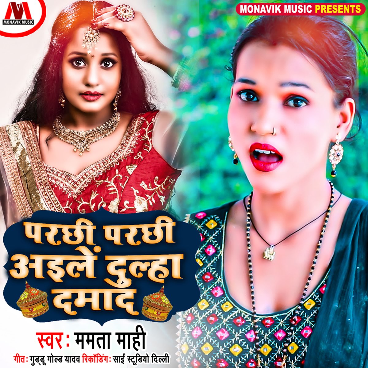 ‎Parchi Parchi Aaile Dulha Damad - Single by Mamta Mahi on Apple Music