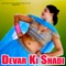 Devar Ki Shadi - Ramdhan Gurjar JKP lyrics