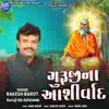 Guruji Na Ashirwad - Single album lyrics, reviews, download