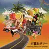 夕暮れサマー (feat. スチャダラパー & PUSHIM) - Single album lyrics, reviews, download