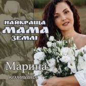 Найкраща мама Землі artwork