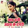 Rani Tohare Karanwa - Single album lyrics, reviews, download