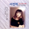 오단비 - 슬픔의 심로