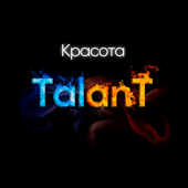 Красота - TalanT