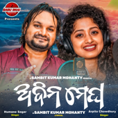 Adina Megha - Humane Sagar & Arpita Chowdhury