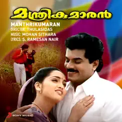 Manthrikumaran (Original Motion Picture Soundtrack) - Single by Mohan Sithara album reviews, ratings, credits