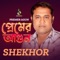 Amar Chakrir Boyosh - Shekhor lyrics
