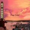 Cruise Control Vol. 1 - EP album lyrics, reviews, download