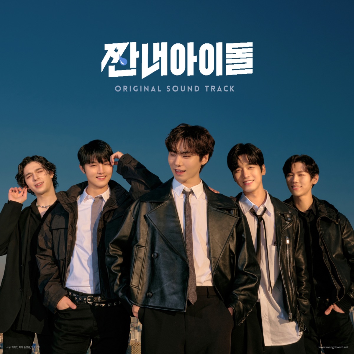 X-PIERS, ROCKY, LEE SANG, Choi Sungmin, Moon Jihu, Timothee – Broke Rookie Star OST