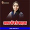 Awadh Mein Baje Badhaiya - Ruchi Devi Ji lyrics
