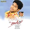 Dass (Original Motion Picture Soundtrack) - EP