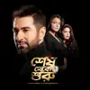 Stream & download Shesh Theke Shuru (Original Motion Picture Soundtrack) - Single