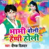 Bhabhi Boli Happy Holi album lyrics, reviews, download