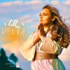 A Ele a Honra - Single