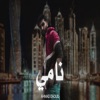Ahmad daoud - نامي - AHMAD DAOUD