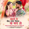 Tohro Se Neek Hamra Milal Ba Marad Ho - Single album lyrics, reviews, download