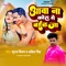 Aava Na Kora Me Baith Ja - Suraj Singham & Abita Singh lyrics