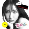 just talking to myself (from "Hwa Sa Show Vol.1") - Single, 2022