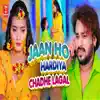 Jaan Ho Hardiya Chadhe Lagal - Single album lyrics, reviews, download