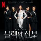 Wicked (Original Soundtrack from the Netflix Series 'Remarriage and Desires') - Seori
