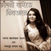 Chandni Raite Nirojone - Single