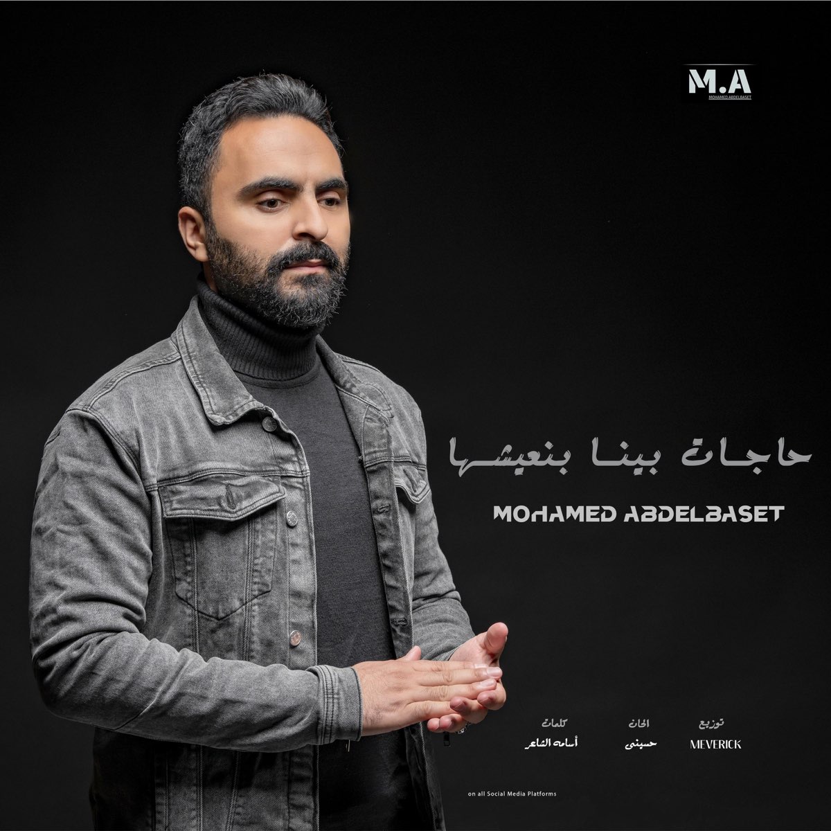 ‎حاجات بينا بنعيشها Single By Mohamed Abdelbaset On Apple Music 2752