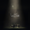 Noaata Beida - Cairokee