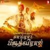 Samrat Prithviraj - Tamil (Original Motion Picture Soundtrack)