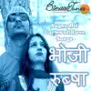 Bhoji Rubsha album lyrics, reviews, download