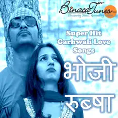 Bhoji Rubsha by Harish & Sapna album reviews, ratings, credits