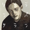 naomi & goro - Karel Čapek 2020