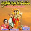 Dattatreya Swamy Neeku Vandhanam album lyrics, reviews, download
