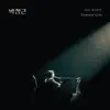Bak Chang Geun 2022 Nationwide Tour Concert Live Album album lyrics, reviews, download