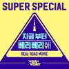 Super Special (Original Television Soundtrack From Now Verivery) - Single album lyrics, reviews, download