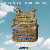З Україною разом (feat. Ukraine Alive 2022) artwork