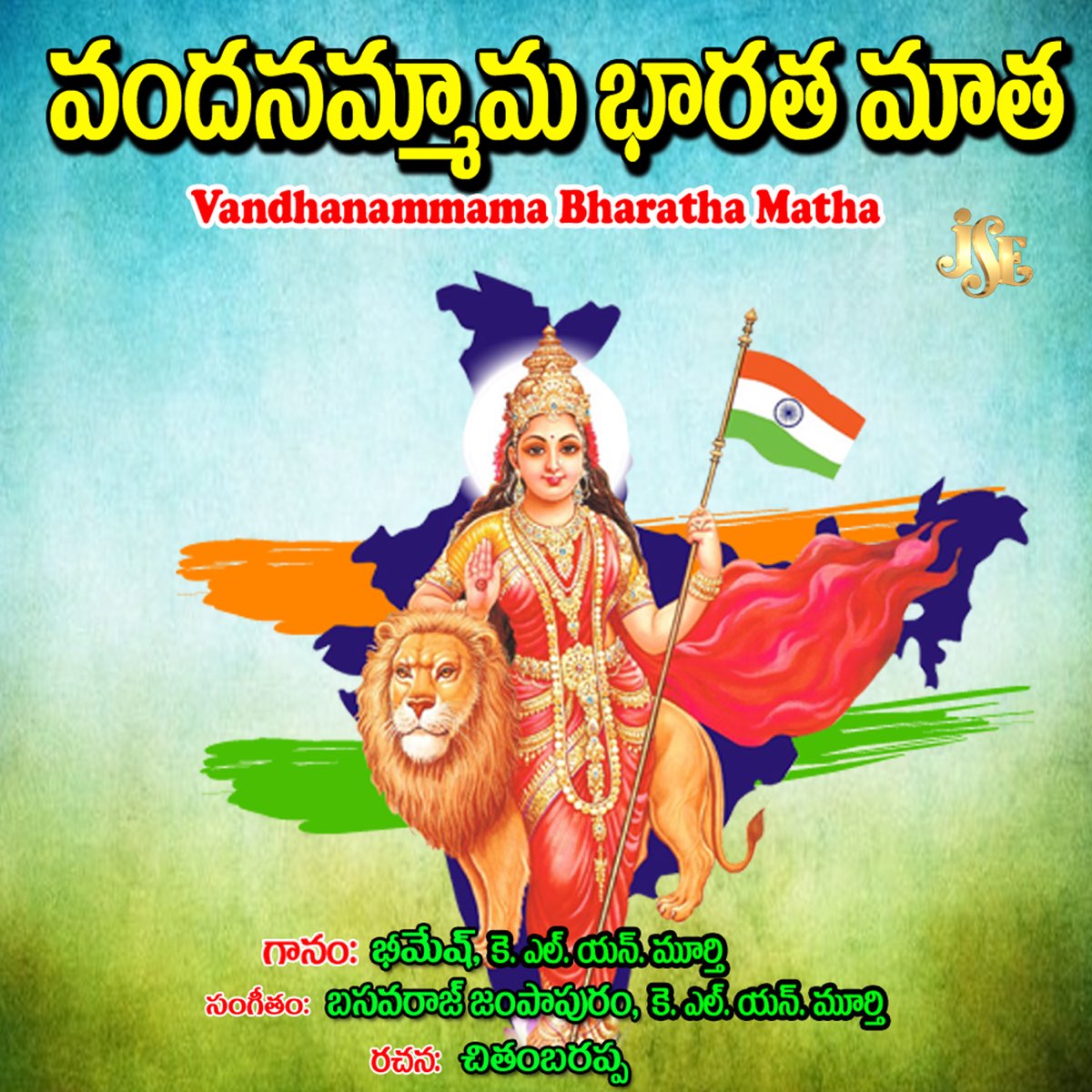 Vandhanammama Bharatha Matha - Single by K. L. N. Murthy ...