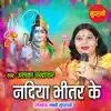 Nadiya Bhitar Ke - Single album lyrics, reviews, download