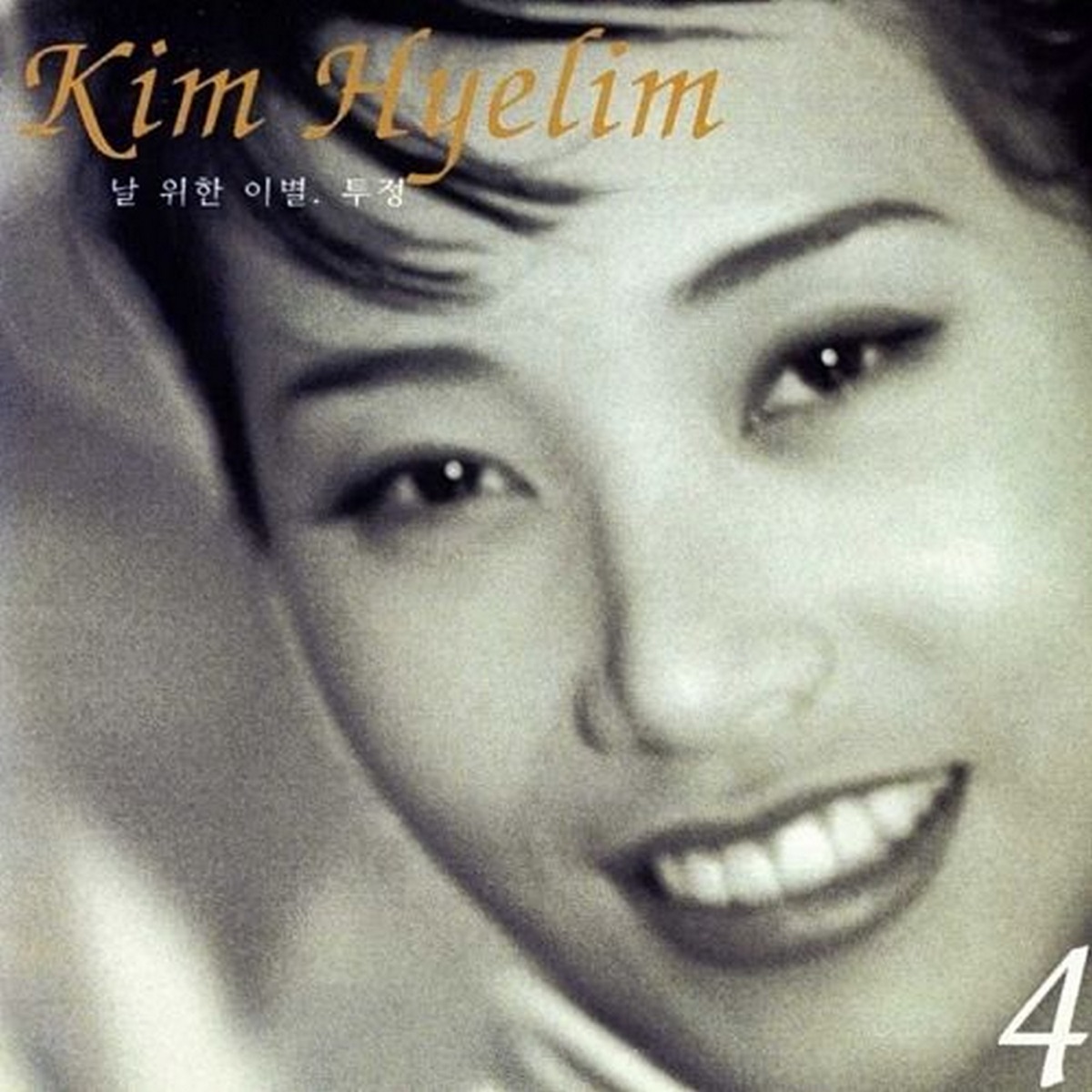 Kim Hye Rim – 날 위한 이별