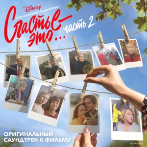 Миша Марвин & NAZIMA Моя мечта