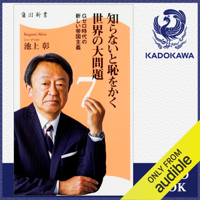 知らないと恥をかく世界の大問題7: Gゼロ時代の新しい帝国主義