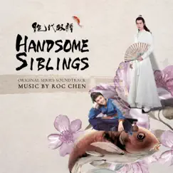 Handsome Siblings Song Lyrics