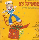 פסטיגל (1982) artwork