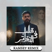 قلب فى الدفاتر (feat. Muslim - مُسلِم) [Remix] artwork