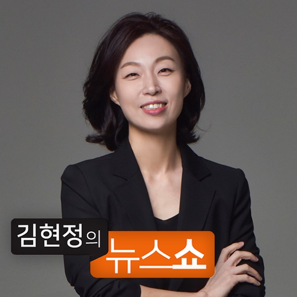CBS 김현정의 뉴스쇼