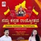 Namma Kannada Rajyotsava - Priyadarshini & Mahesh Mahadev lyrics